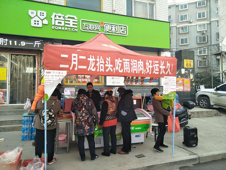 雨潤冷鮮肉加盟店面展示