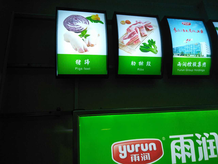 雨潤(rùn)冷鮮肉加盟店面展示